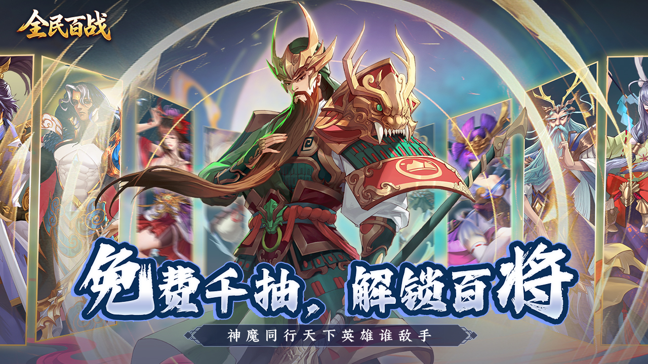 仙迹之无尽之旅