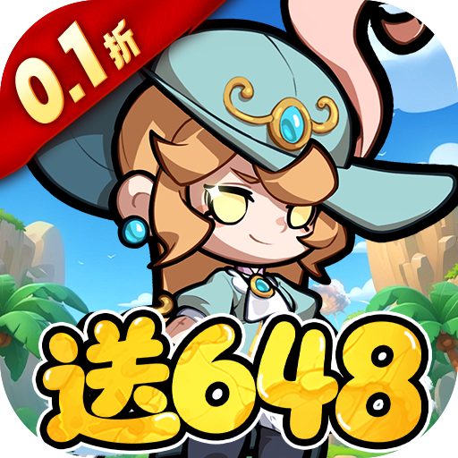 悟空别嚣张（0.1折代金返利）