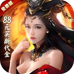 极武尊（秦汉之战）
