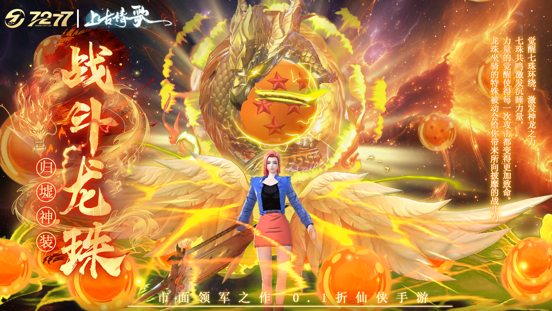 幻世九歌（纯净版）
